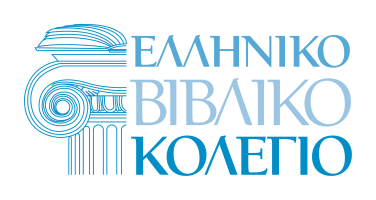 Ελληνικό Βιβλικό Κολέγιο / Greek Bible College